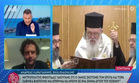 πρωινό Γιώργος Λιάγκας Μητροπολίτης