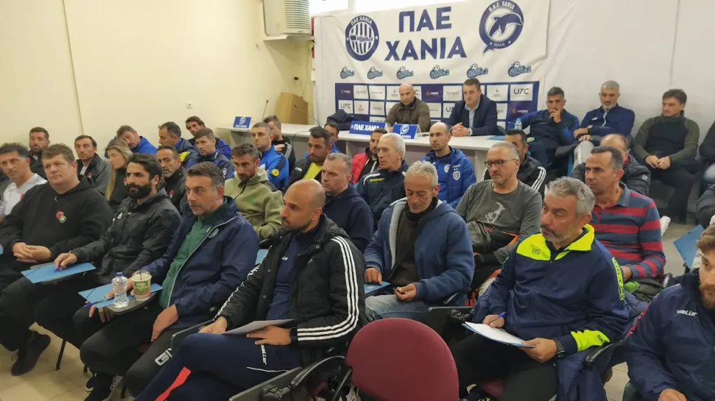 προπονητικό σεμινάριο Χανιά 