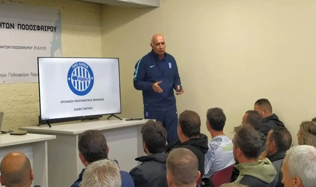 προπονητικό σεμινάριο Χανιά