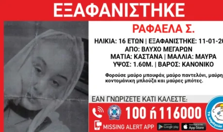 Ραφαέλα