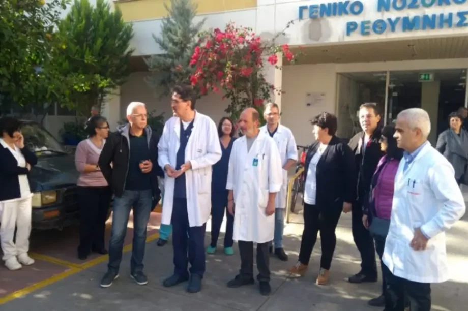 Νοσοκομείο Ρεθύμνου