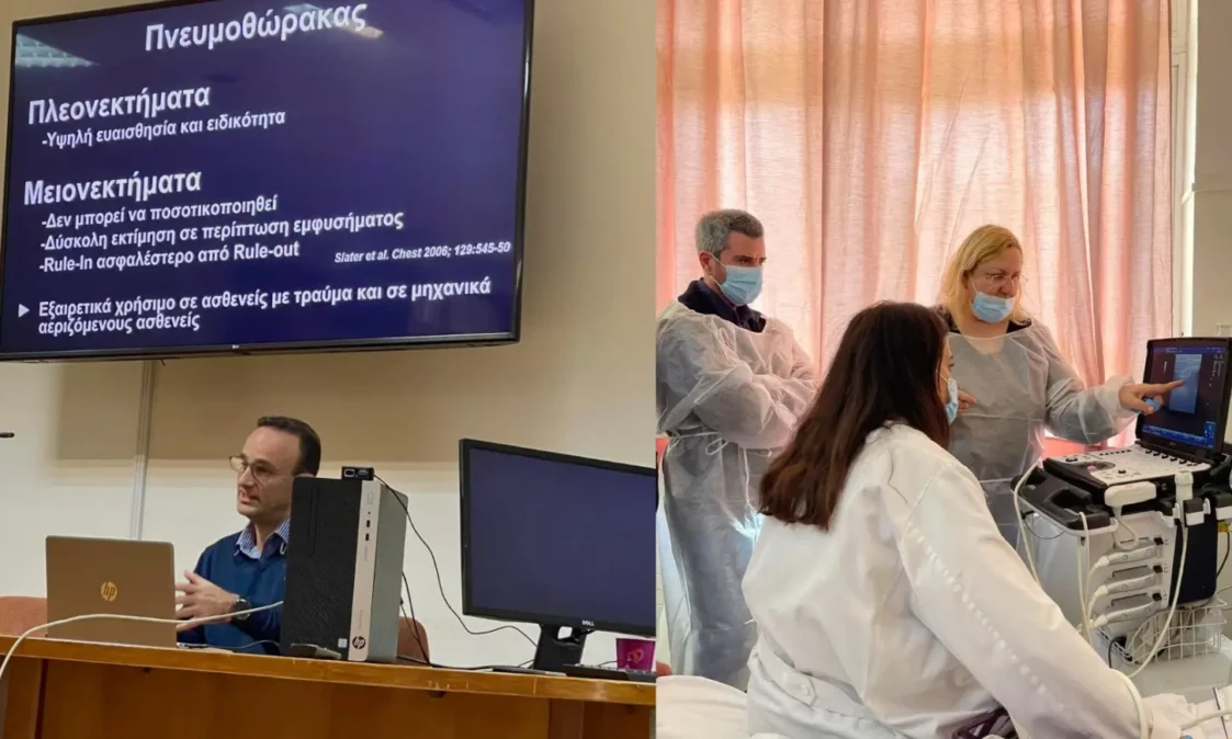 Ελληνική Πνευμονολογική Εταιρεία