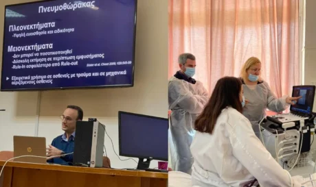 Ελληνική Πνευμονολογική Εταιρεία