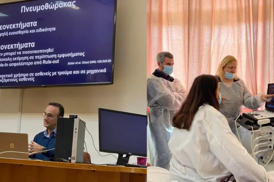 Ελληνική Πνευμονολογική Εταιρεία