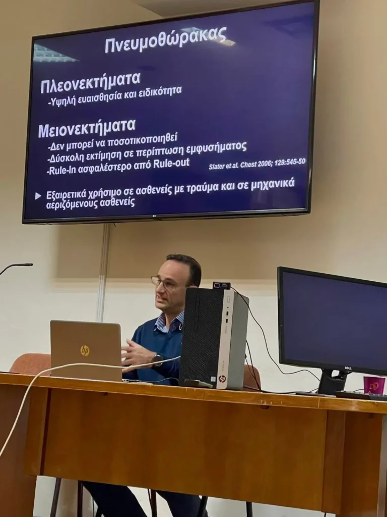 Ελληνική Πνευμονολογική Εταιρεία
