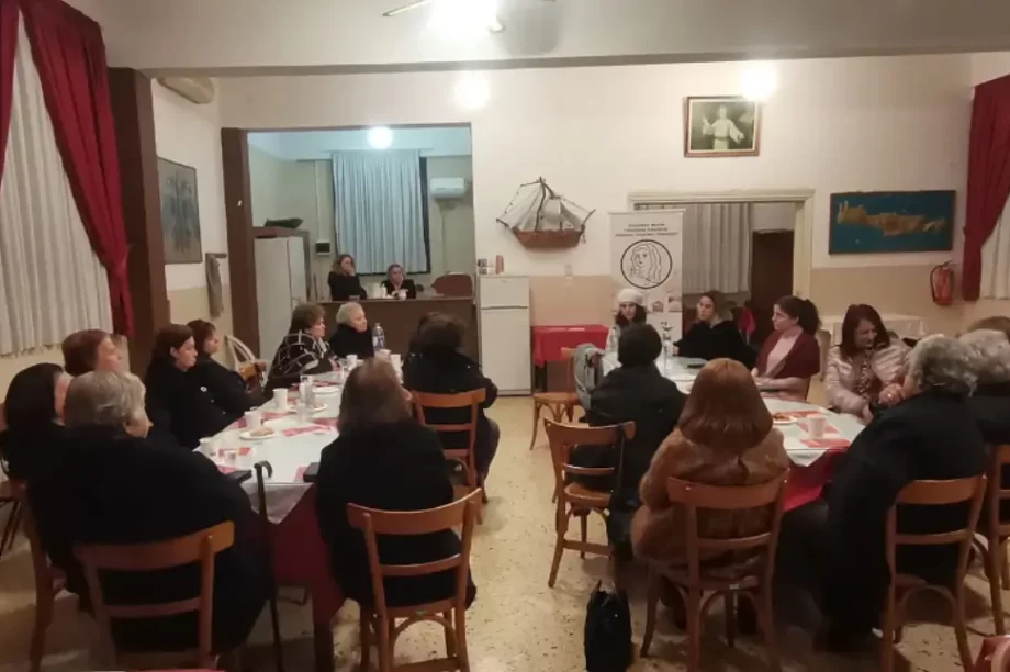 συνάντηση γυναικών κακοποίηση