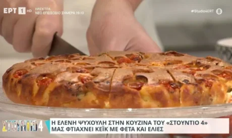 Κέικ με φέτα και ελιές