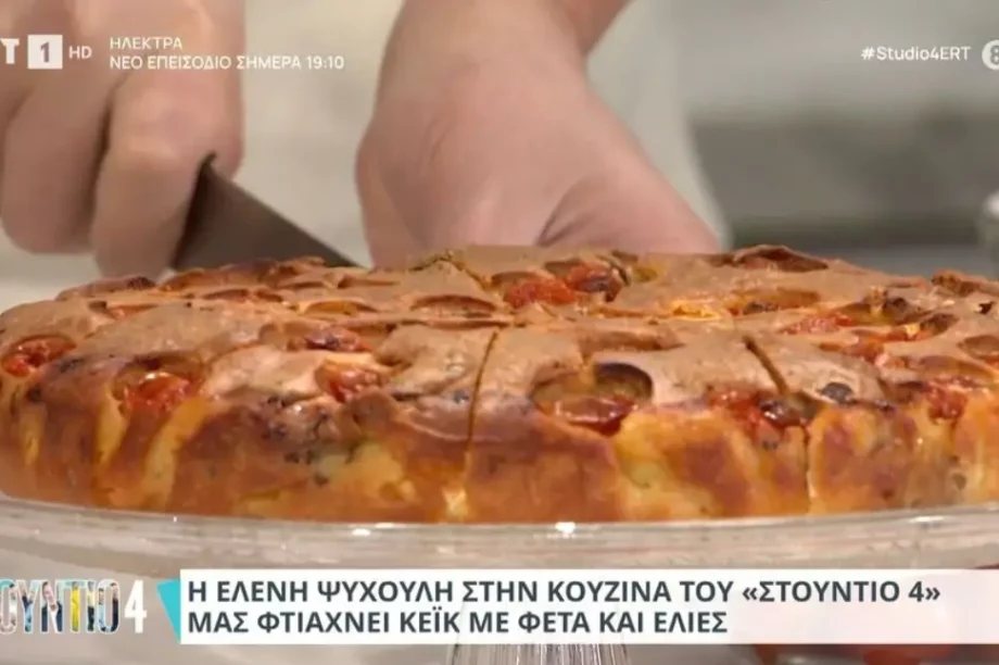 Κέικ με φέτα και ελιές