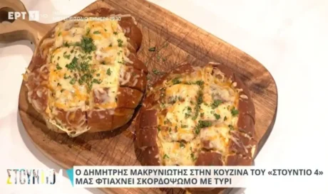 Σκορδόψωμο με τυρί