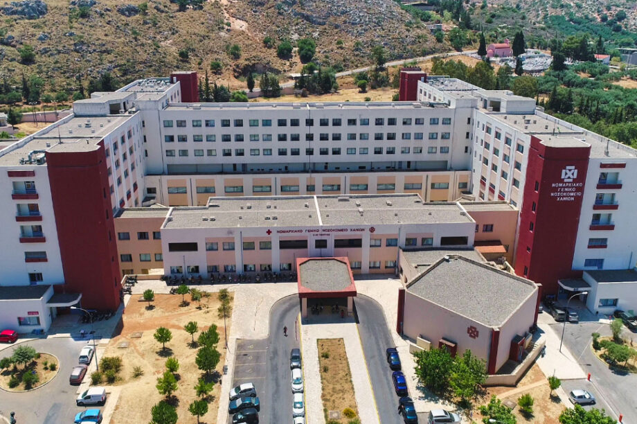 Γενικό Νοσοκομείο Χανίων