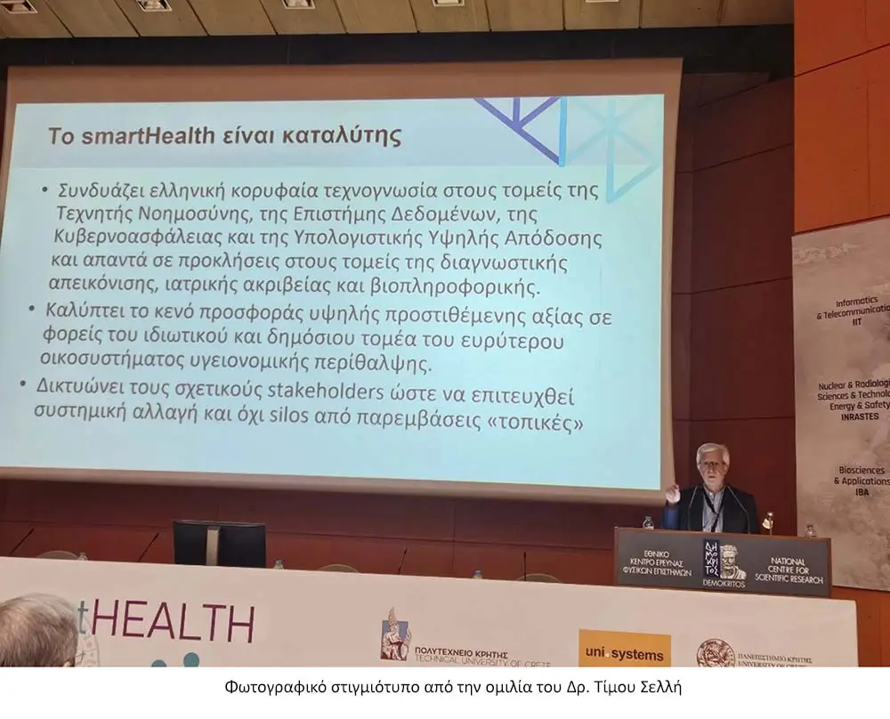 smartHEALTH