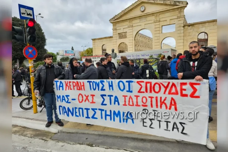 συγκέντρωση Χανιά