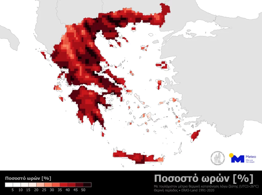 Θερμική καταπόνηση 