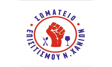 Σωματείο επισιτισμού Χανίων