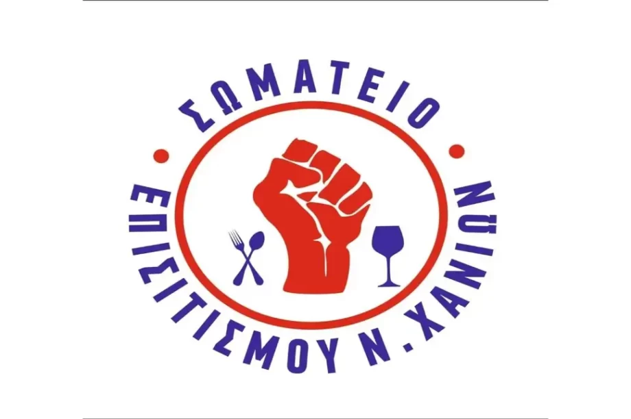 Σωματείο επισιτισμού Χανίων