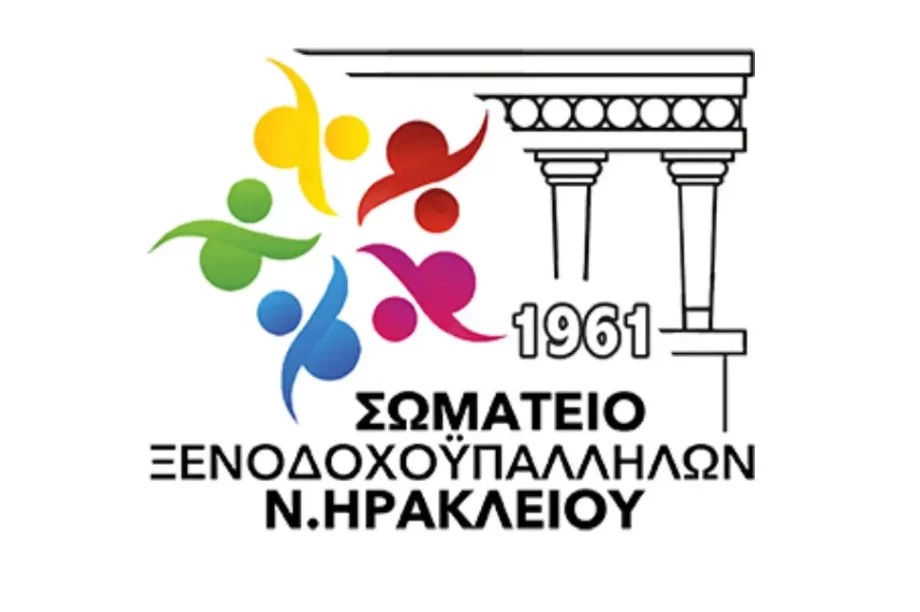 σωματείο ξενοδοχοϋπαλλήλων Ν. Ηρακλείου