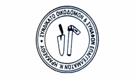 συνδικάτο-οικοδόμοι Συλλαλητήριο