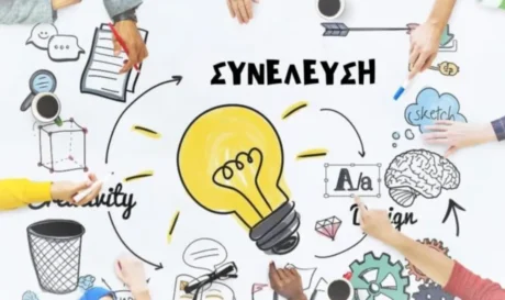 αφίσα συνέλευσης
