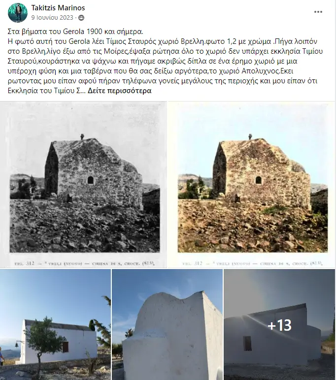 Μαρίνος Τακιτζής φωτογραφίες ιστορικά μνημεία Ηράκλειο