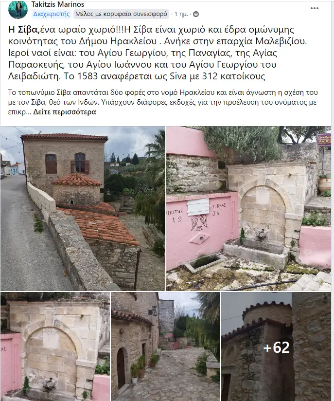 Μαρίνος Τακιτζής φωτογραφίες ιστορικά μνημεία Ηράκλειο