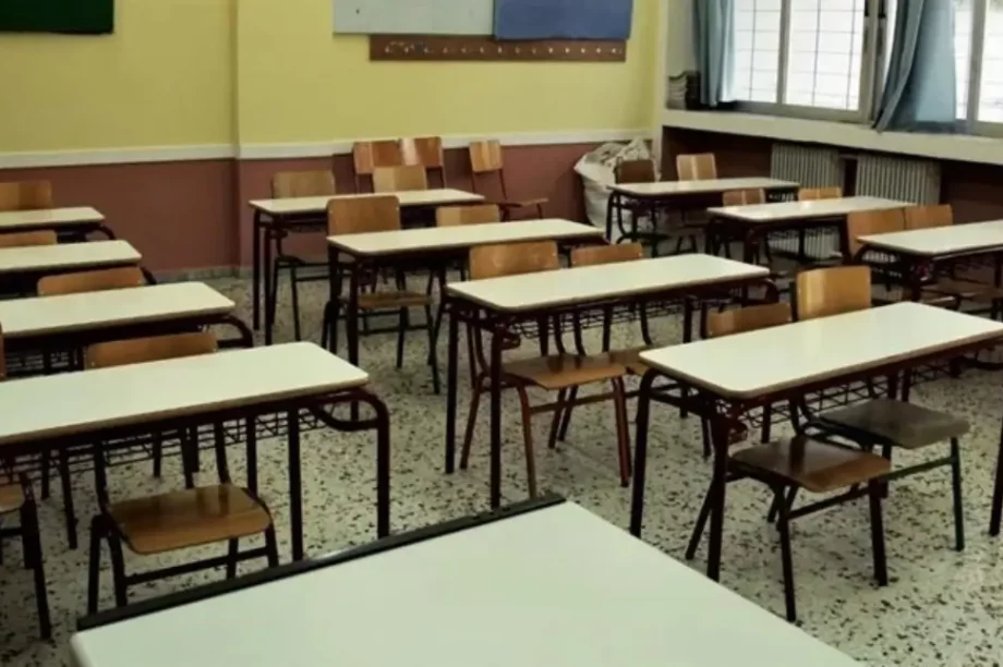 σχολική τάξη