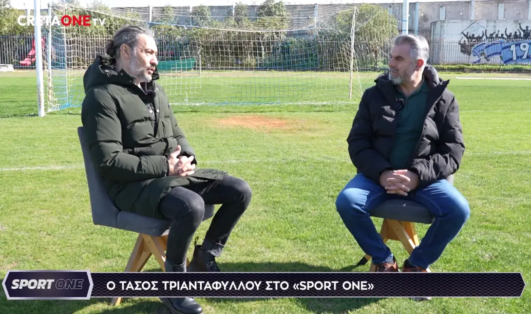 Τάσος Τριανταφύλλου