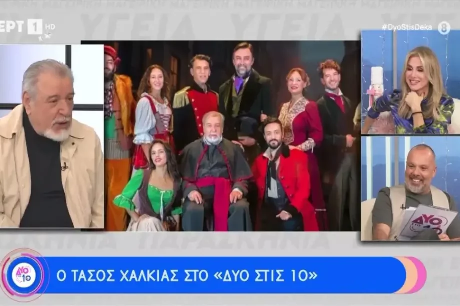 Τάσος Χαλκιάς