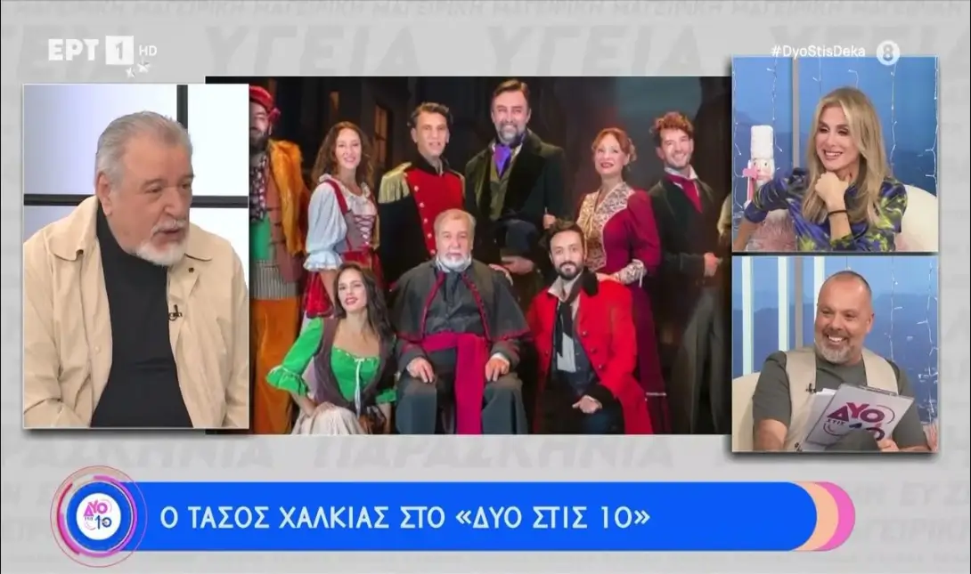 Τάσος Χαλκιάς