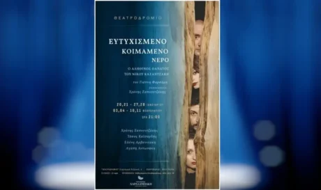θέατρο