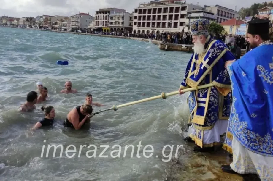 Ζάκυνθος