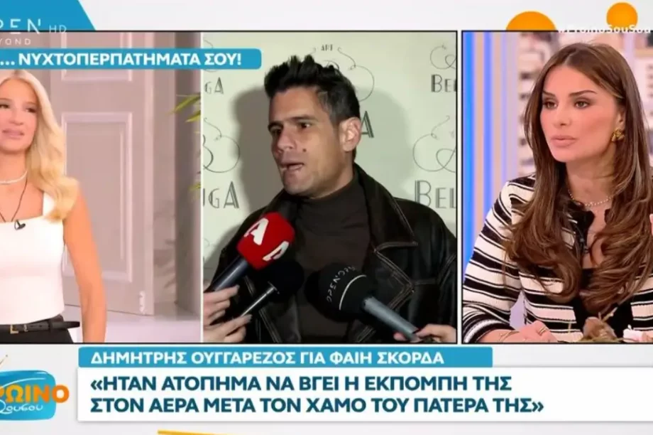 Τσολάκη Φαί Σκορδά