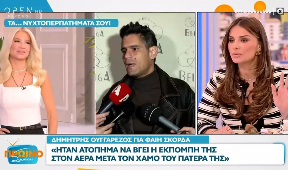 Τσολάκη Φαί Σκορδά