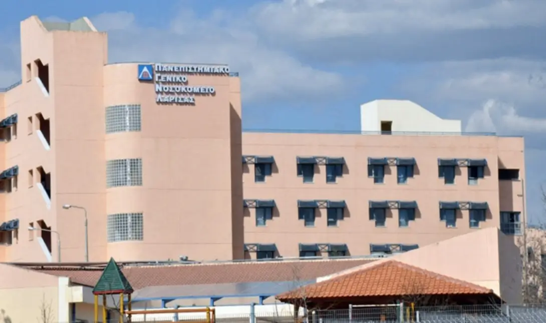 Γενικού Νοσοκομείου Λάρισας