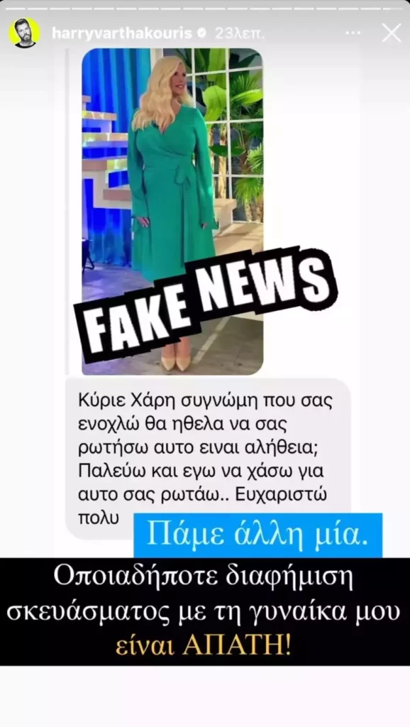 Αντελίνα Βαρθακούρη