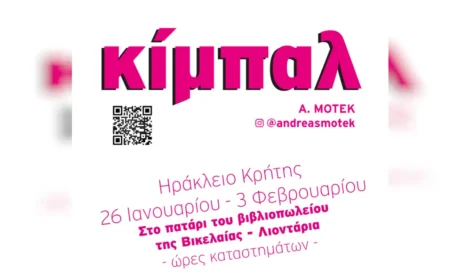 Βικελαία