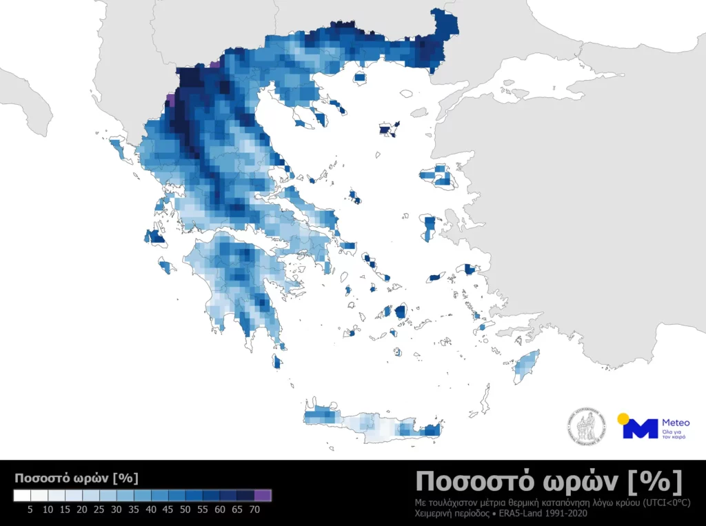 Θερμική καταπόνηση 