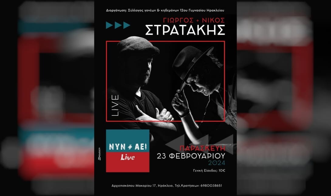 Στρατάκια χοροεσπερίδα