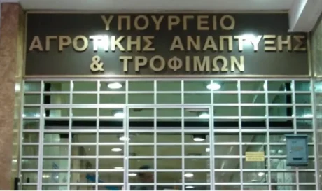 Υπουργείο Αγροτικής Ανάπτυξης