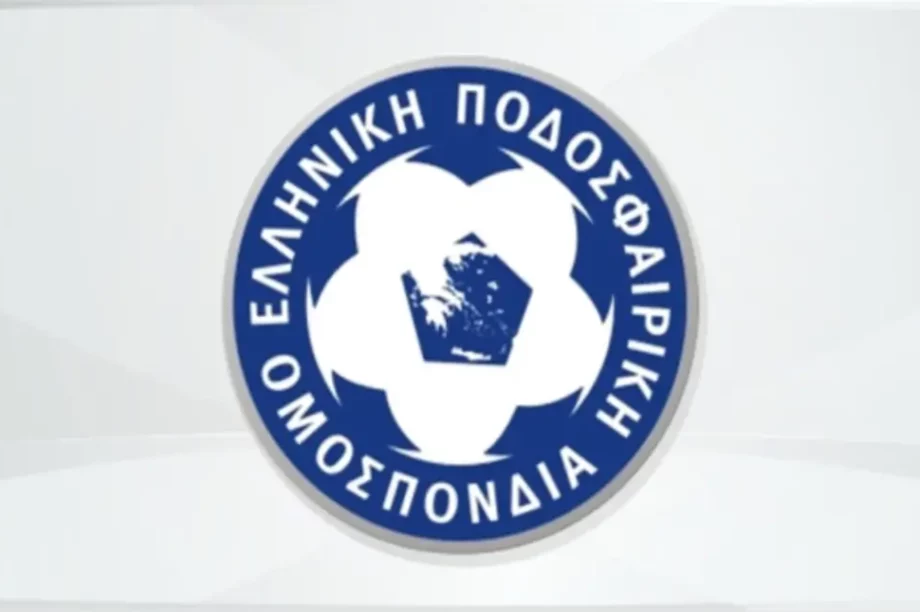 ΕΠΟ