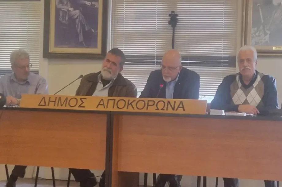 δημος αποκορώνου