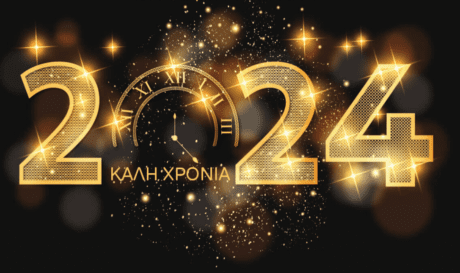 2024 νέο έτος