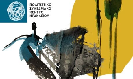 πολιτιστικό-συνεδριακό-κέντρο-Ηρακλείου