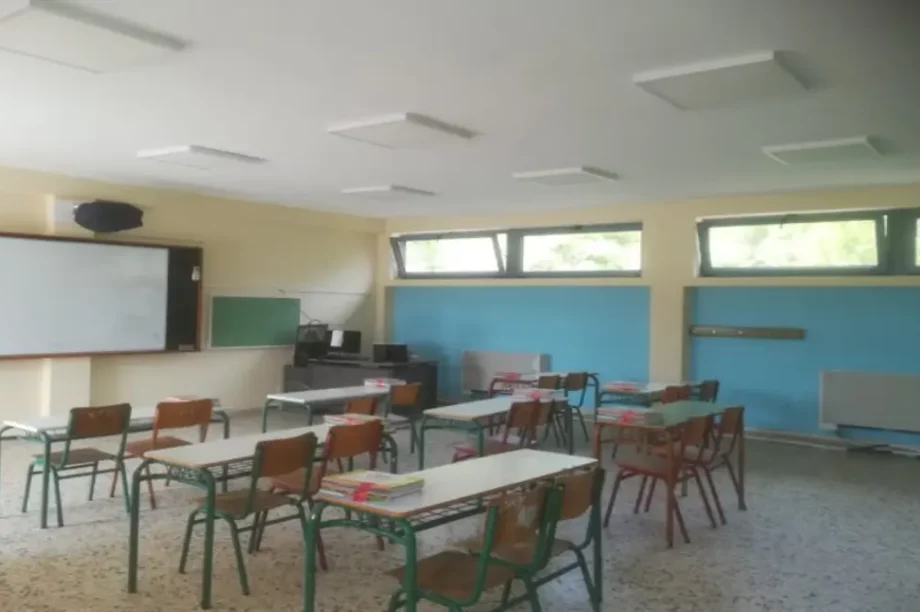 σχολειο τάξη