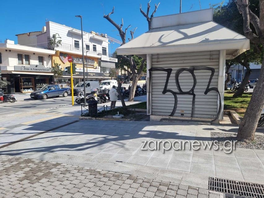 περίπτερο Χανιά