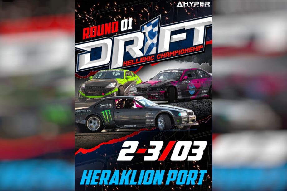 Πανελλήνιο Πρωτάθλημα αυτοκινήτων Drift 2024