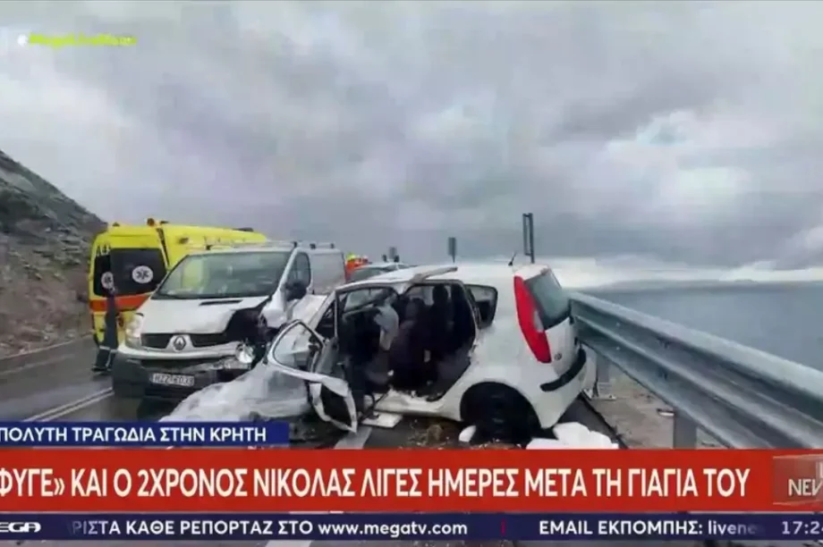 2χρονος Νικόλας