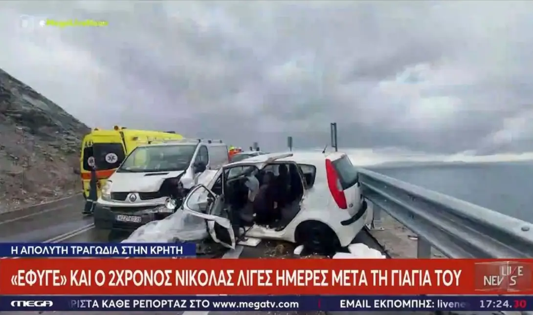 2χρονος Νικόλας