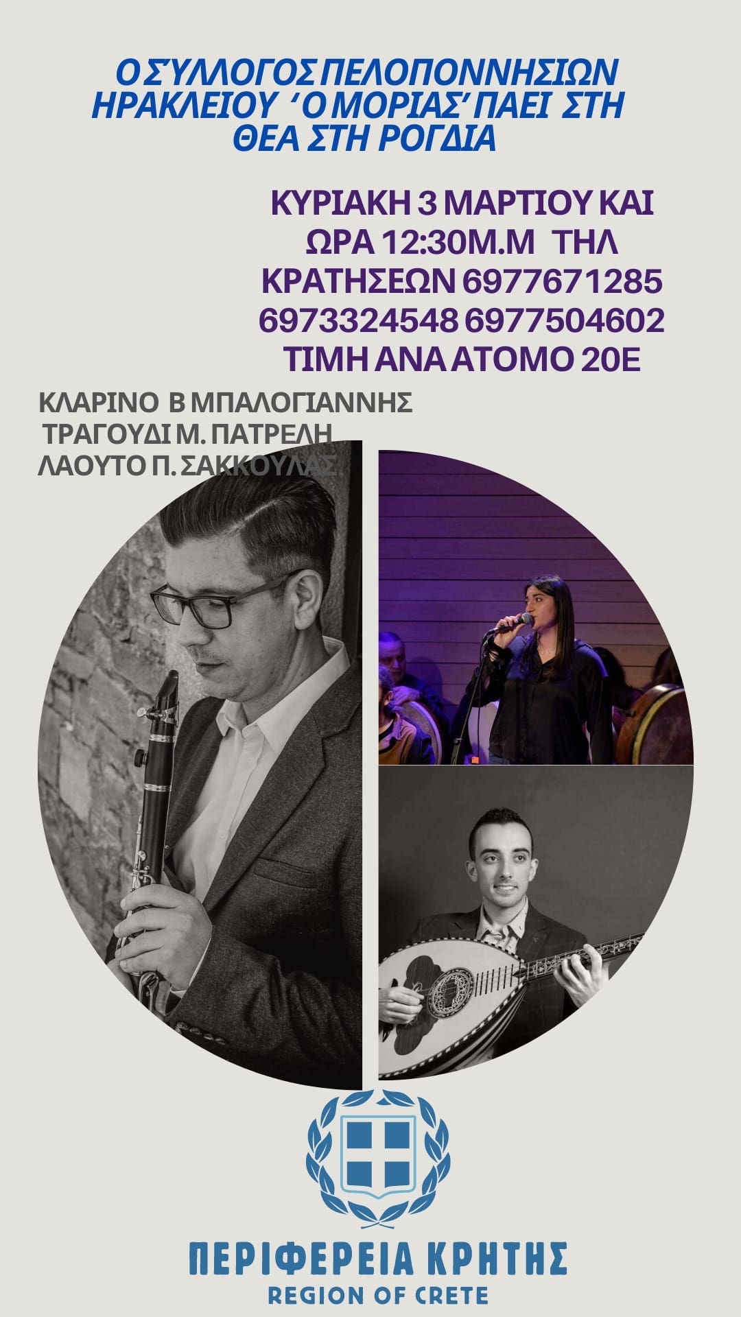 σύλλογος Πελοποννησίων