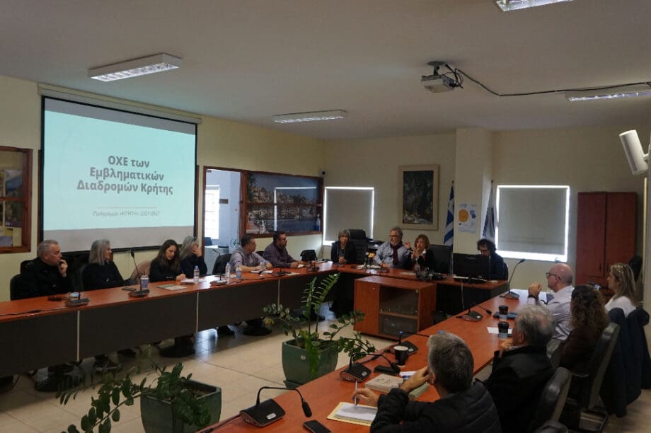 Ολοκληρώθηκε η 5η συνάντηση διαβούλευσης της στρατηγικής ΟΧΕ εμβληματικών διαδρομών