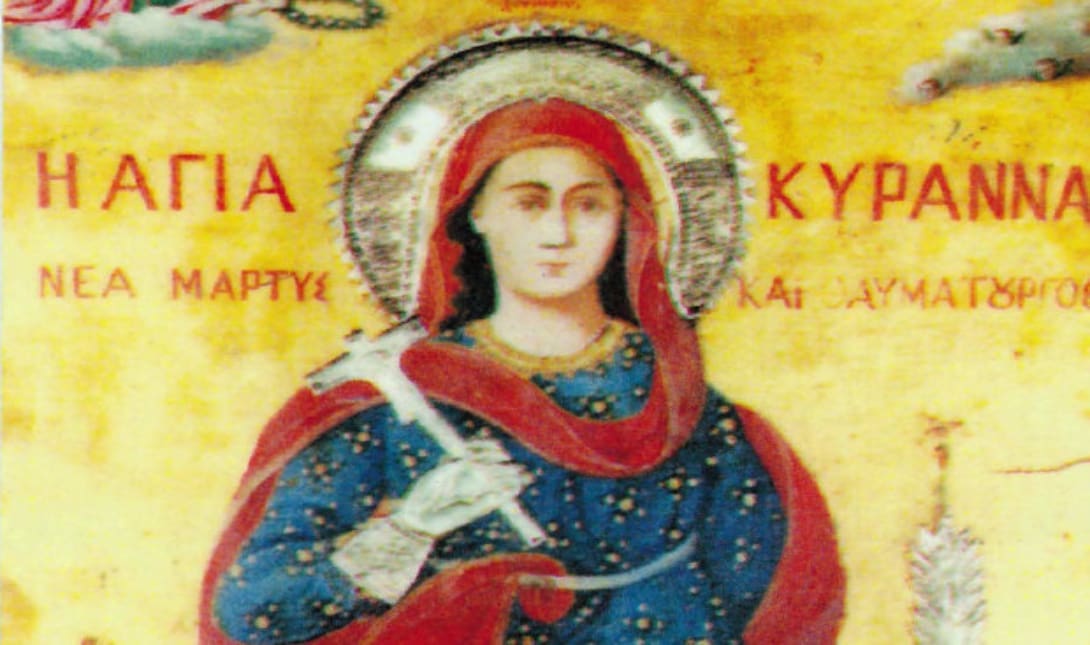 Αγία Κύραννα